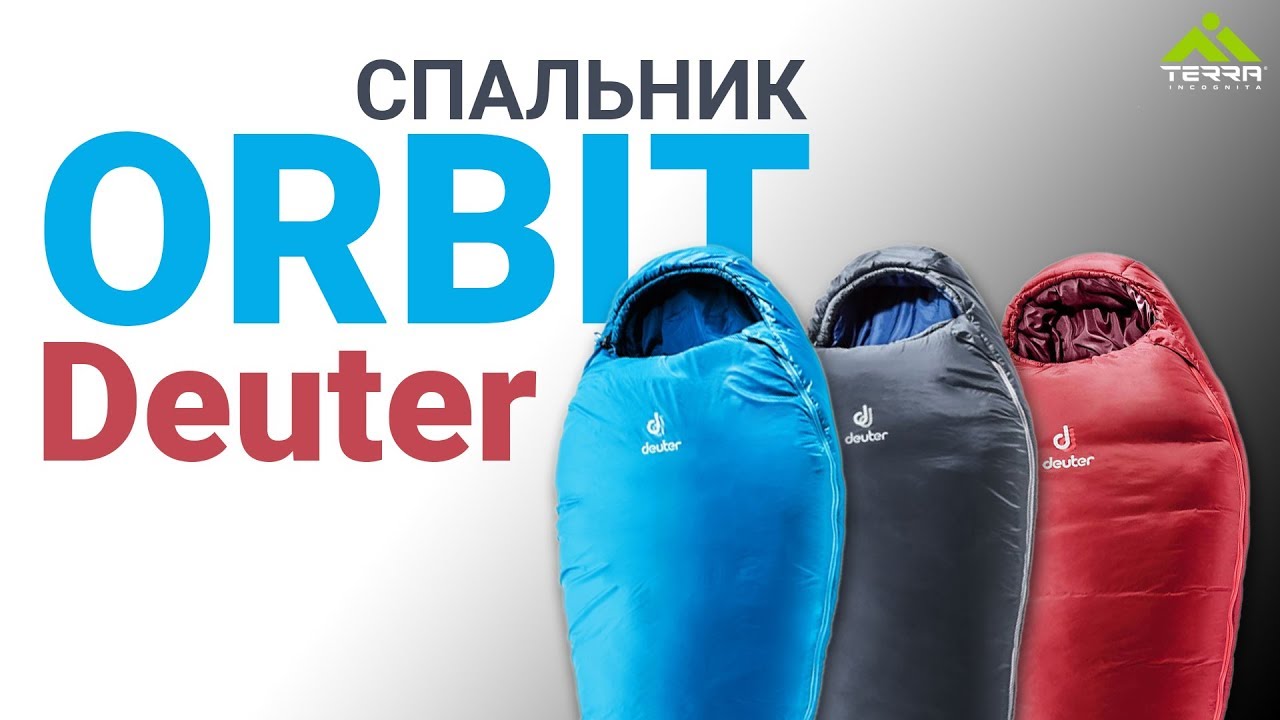 Спальник Deuter Orbit +5° L
