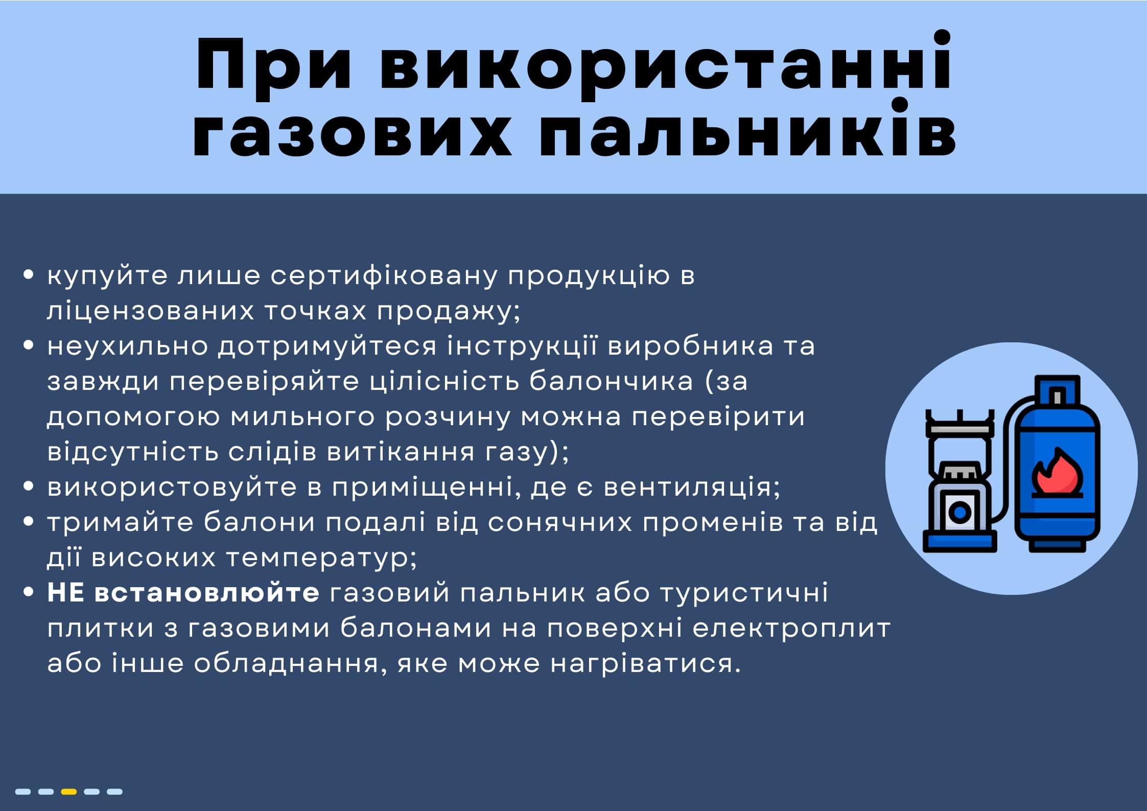 Під час відключення електроенергії влада нагадує громадянам про неухильне дотримання правил пожежної безпеки
