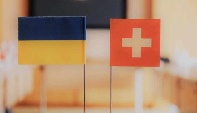  Федеральна Рада Швейцарії затвердила мандат для переговорів про створення правової основи співпраці з Україною