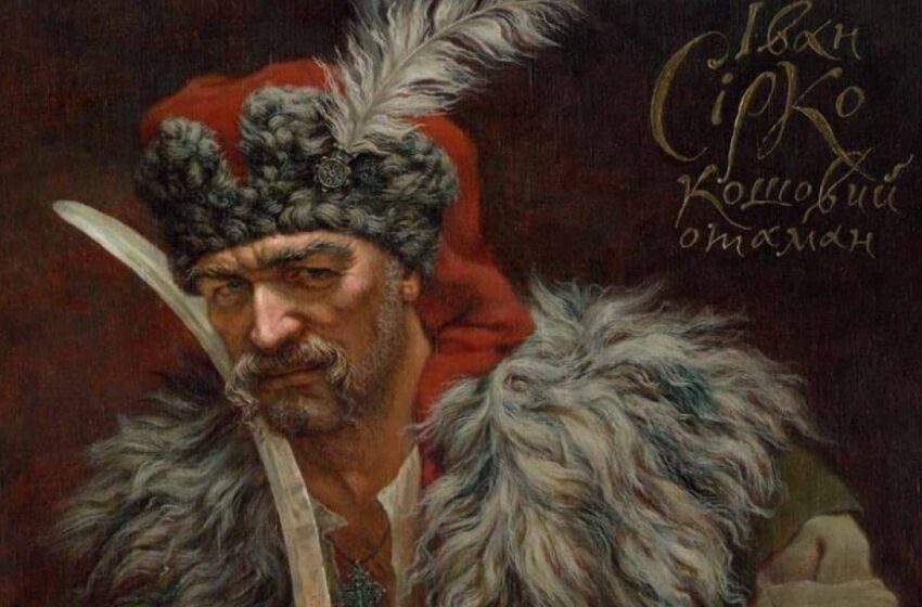  Іван Сірко: Легендарний гетьман та вождь запорізьких козаків